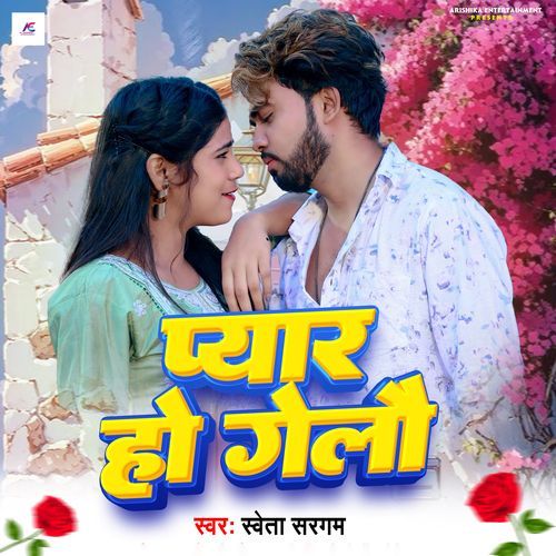 Pyar Ho Gelo