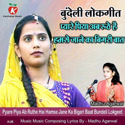 Pyare Piya Ab Ruthe Hai Hamse Jane Ka Bigari Baat Bundeli Lokgeet