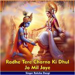 Radhe Tere Charno Ki Dhul Jo Mil Jaye