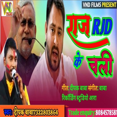 Raj Rjd Ke Challi