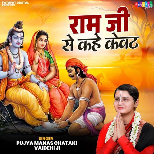 Ram Ji Se Kahe Kewat
