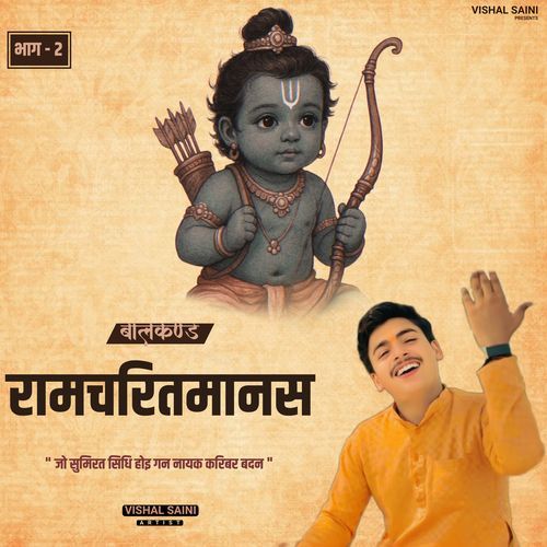 Ramcharitmanas Part 2