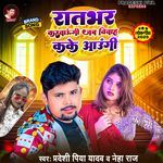 Rat Bhar Karwaungi Jab Vivah Kake Aaungi
