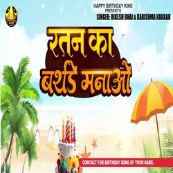 Ratan Ka Birthday Manao