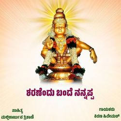 SHARNENDU BANDE NANNAPPA