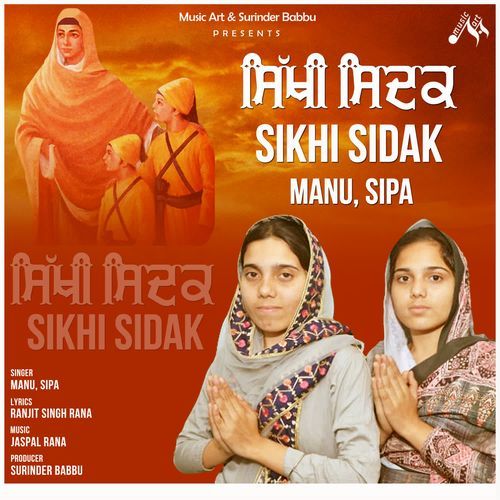 SIKHI SIDAK