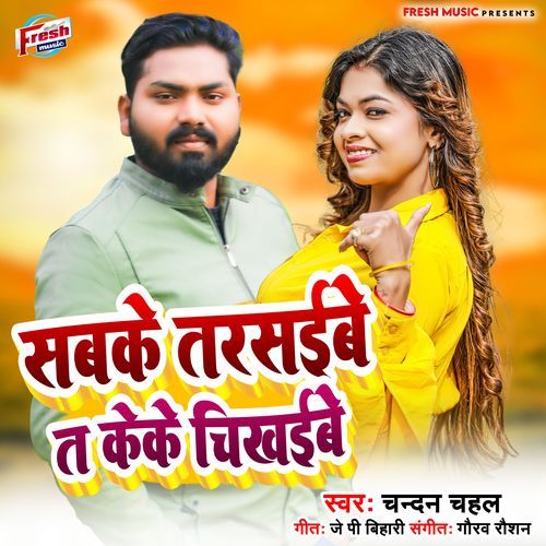 Sab Ke Tarsaibe Ta Keke Chikhaibe