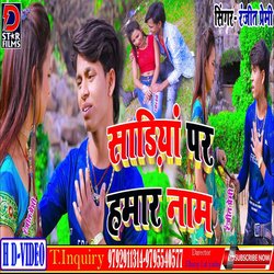 Sadiya Par Hamar Name (Bhojpuri)-J0U,YC56VQY