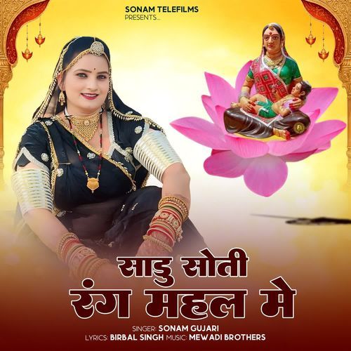 Sadu Soti Rang Mahal Me