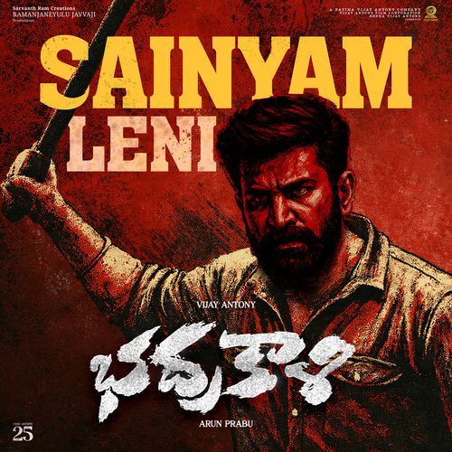 Sainyam Leni (from "Bhadrakaali") (Original Motion Picture Soundtrack)