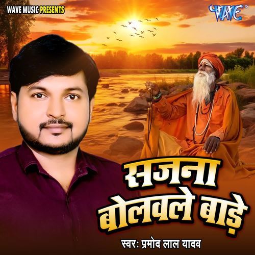Sajna Bolawale Bade