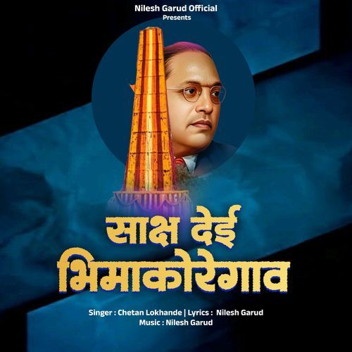 Saksha Deyi Bhimakoregaon
