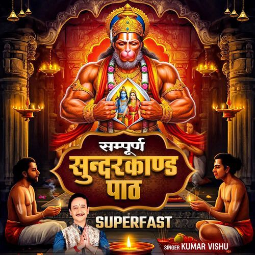 Sampurn Sunderkand Patha Superfast