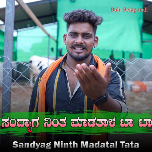 Sandyag Ninth Madatal Tata cover art