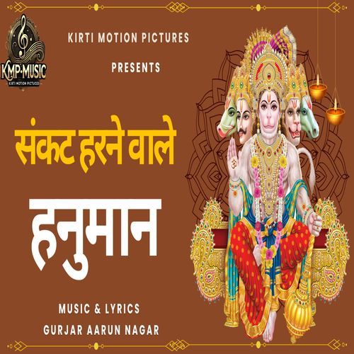 Sankat Harne Wale Hanuman