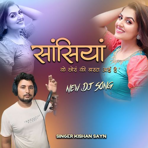 Sansiyan ke chhoran ki baaraat aayi hai