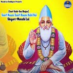 Sant Naam Sant Naam Kahi Hai