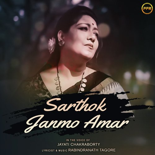 Sarthok Janmo Amar