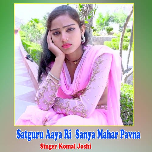 Satguru Aaya Ri  Sanya Mahar Pavna