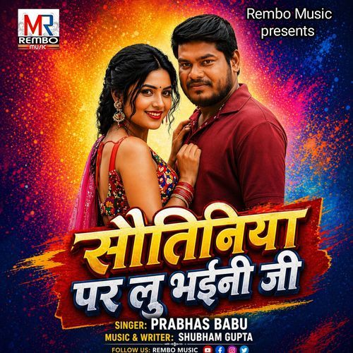 Sautiniya Par Loo Bhaini Ji