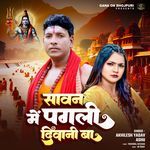 Sawan Mai Pagli Diwani Ba