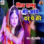 Shiv Sambhu Mere Aaye Dar Pe Tere