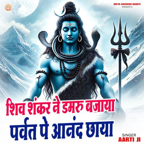 Shiv Shankar Ne Damru Bajaya Parvat Pe Anand Chaya