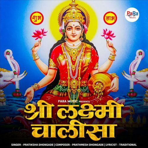 Shri Laxmi Chalisa