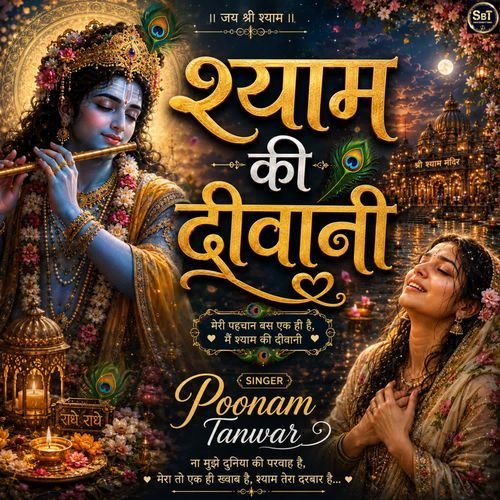 Shyam Ki Diwani