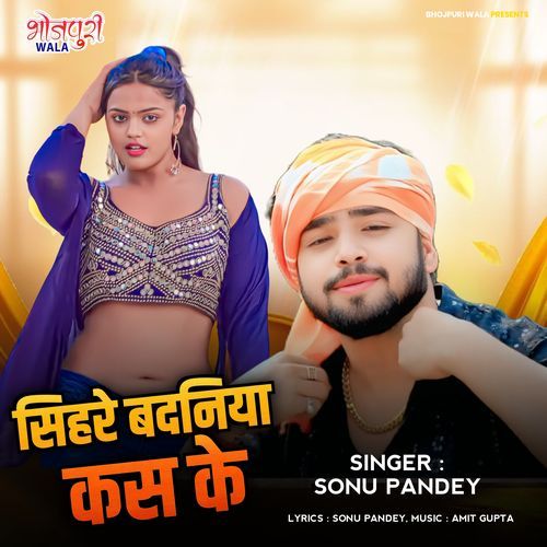 Sihare Badaniya Kass Ke