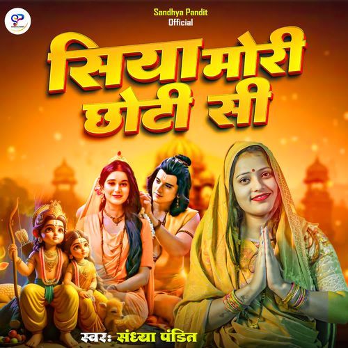 Siya Mori Chhoti Si