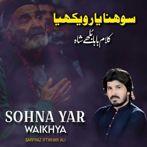 Sohna Yar Waikhya