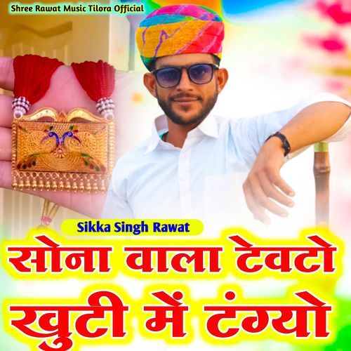 Sona Wala Tevto Khoonti Mein Tangyo