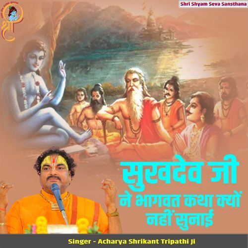 Sukhdev Ji Ne Bhaagwat Katha Kyon Nahi Sunai