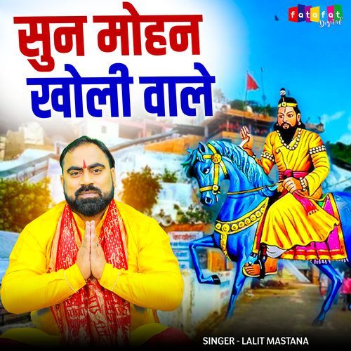 Sun Mohan Kholi Wale