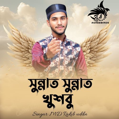 Sunnat Sunnat Khushbu