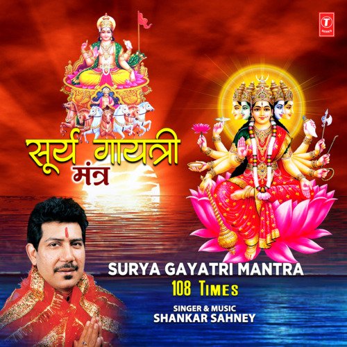 Surya Gayatri Mantra 108 Times