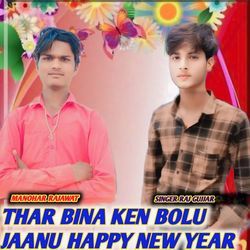 THAR BINA KEN BOLU JAANU HAPPY NEW YEAR-OBo-HA1FcwM