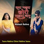 Taara Nakhra Chhori Nakhra Jaanu