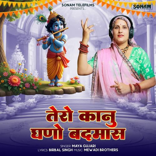 Teri Kaano Ghano Badmash