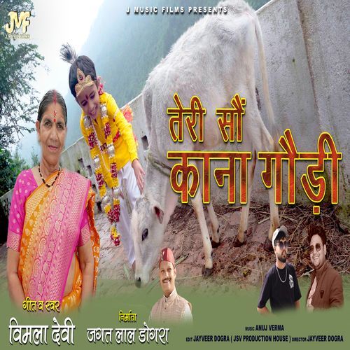 Teri Saun Kanha Gauri