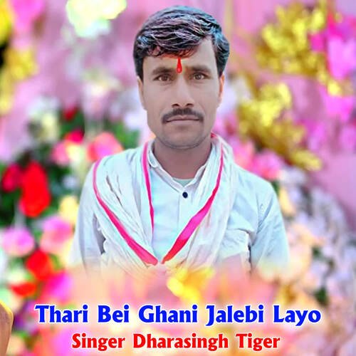 Thari Bei Ghani Jalebi Layo