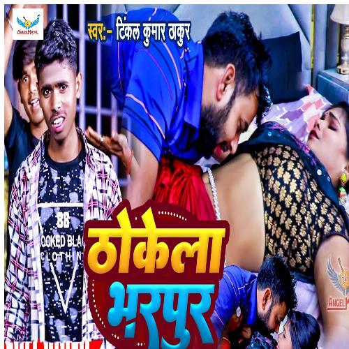 Thokela Bharpur