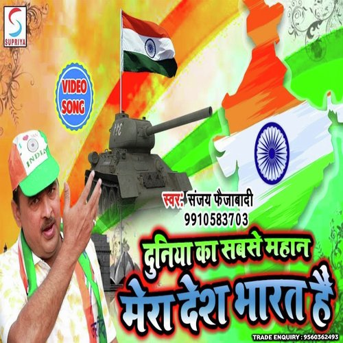 Tiranga Hamari Jaan Hai (Hindi)