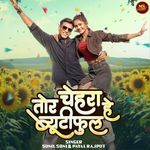 Tor Chehra He Beautiful