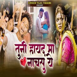 Tuni Hayad Ma Nachasu Ye