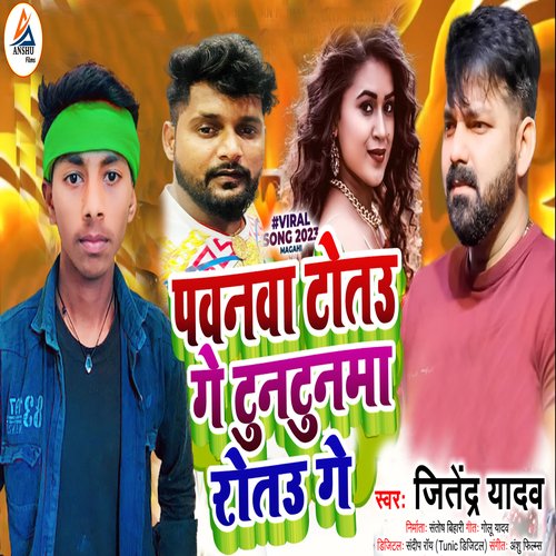 Tuntunma Tuto Ge Pawnma Roto Ge