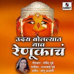 Uday Bolalyat Naav Renukacha