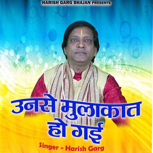 Unse Mulakaat ho gayi
