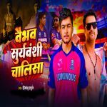 Vaibhav Suryanshi Chalis